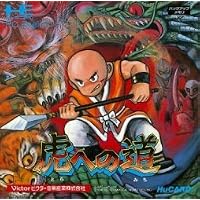Amazon | はにい・いんざ・すかい 【PCエンジン】 | PCエンジン